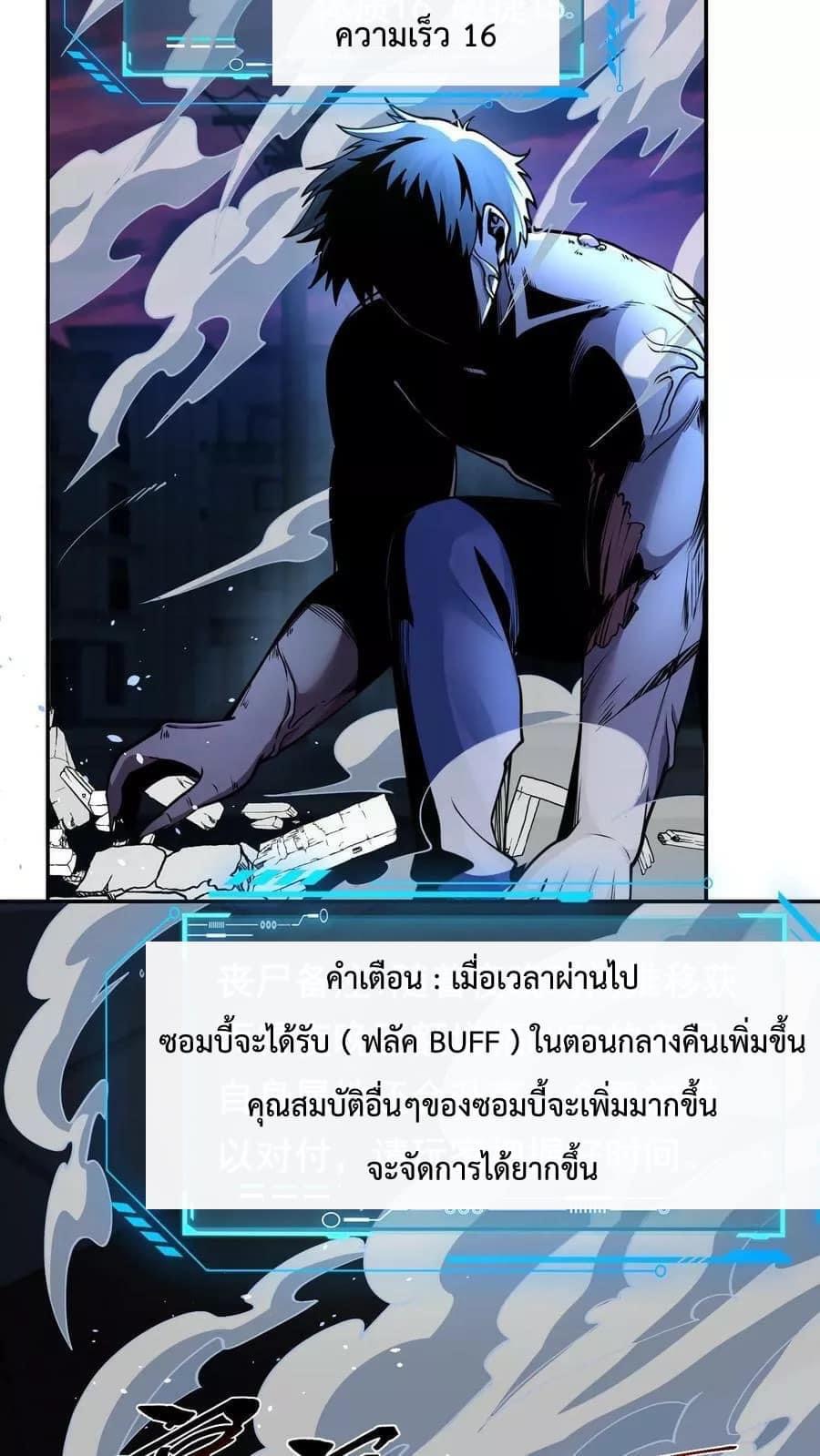 ระบบดร็อปของสุดเทพ x99999 ตอนที่ 10 หน้า 5