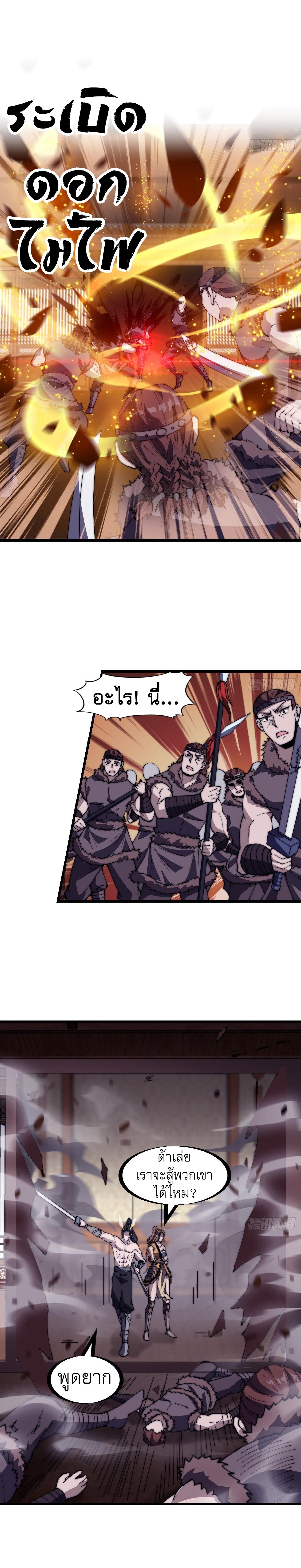 Starting a Mountain ตอนที่ 317 หน้า 11