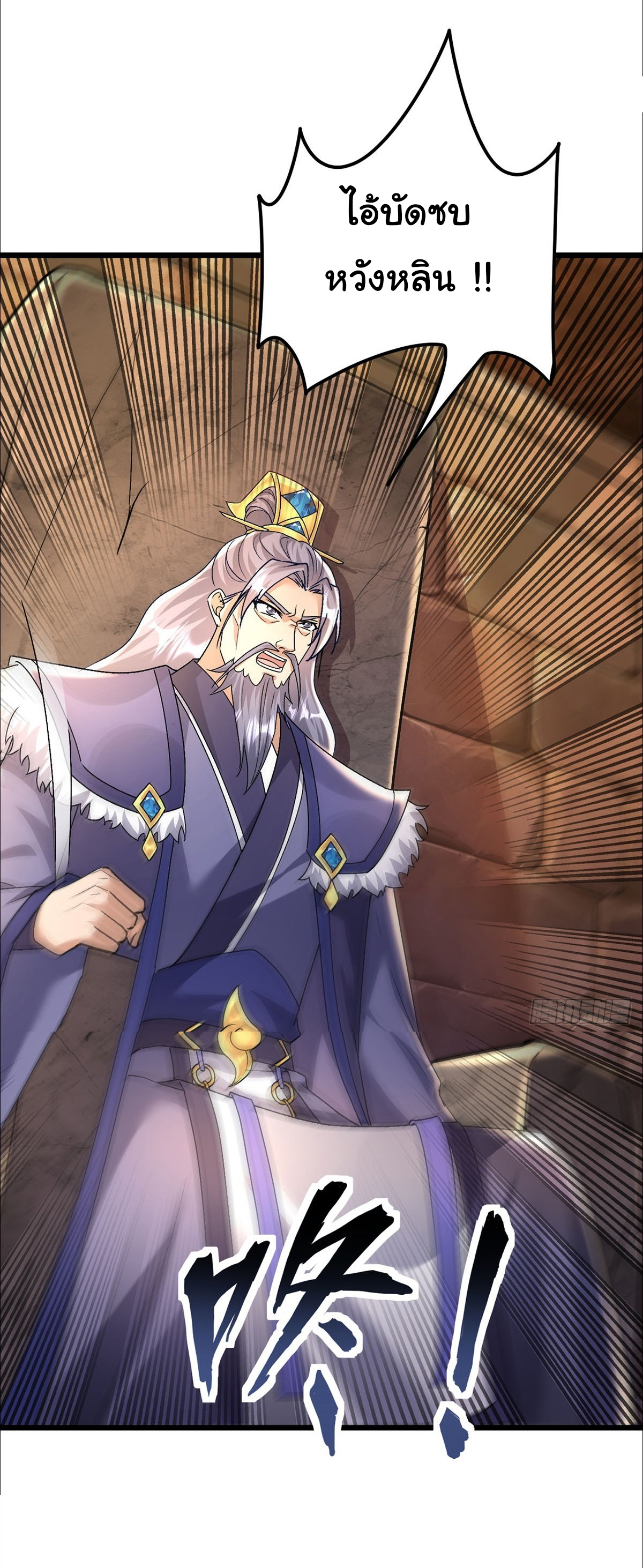 เทพยุทธมหาวิบัติ ตอนที่ 9 หน้า 28