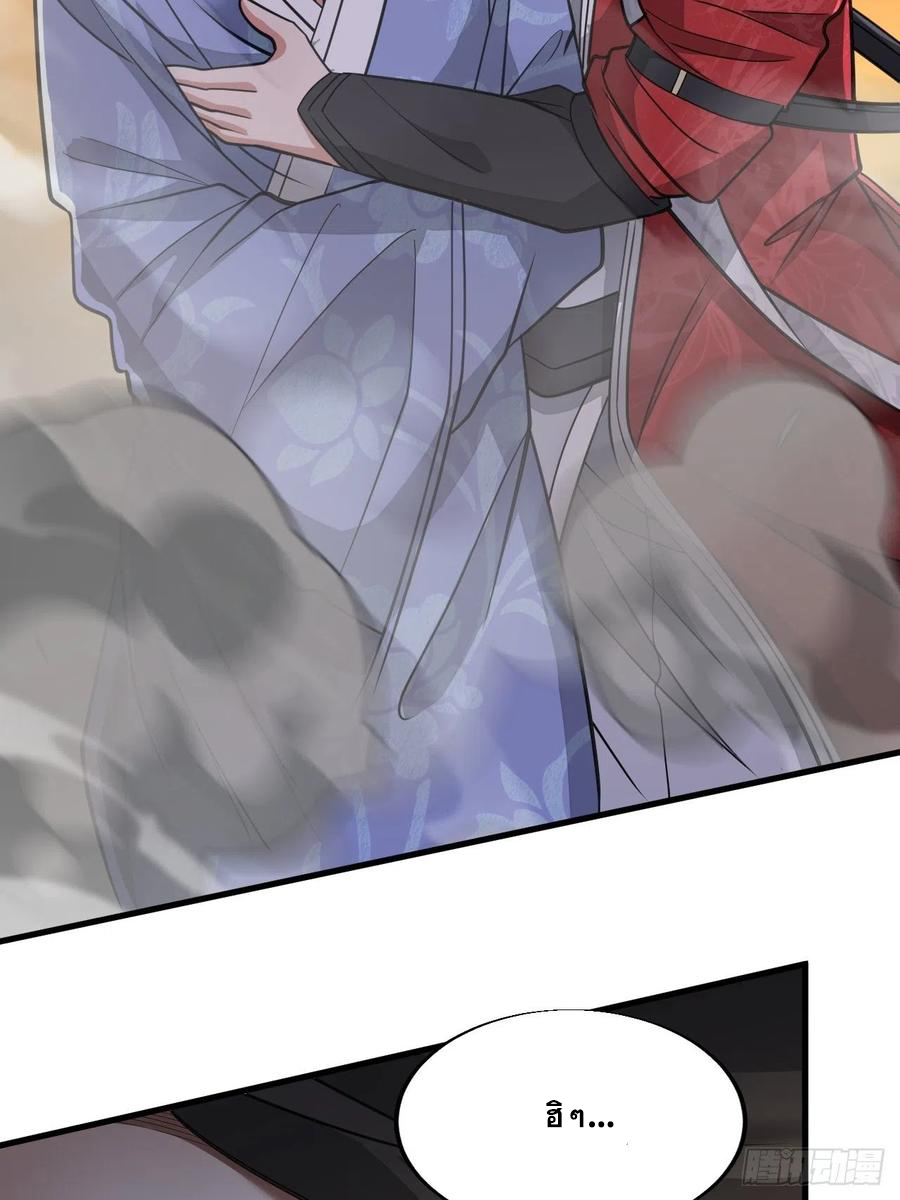 บุรุษที่มีโชค คงไม่ใช่ข้าแล้วแหละ ตอนที่ 18 หน้า 61