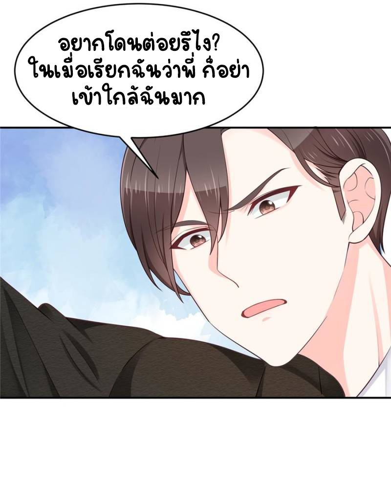 เจ้าชายโรงเรียนแห่งชาติเป็นเด็กผู้หญิง ตอนที่ 34 หน้า 38