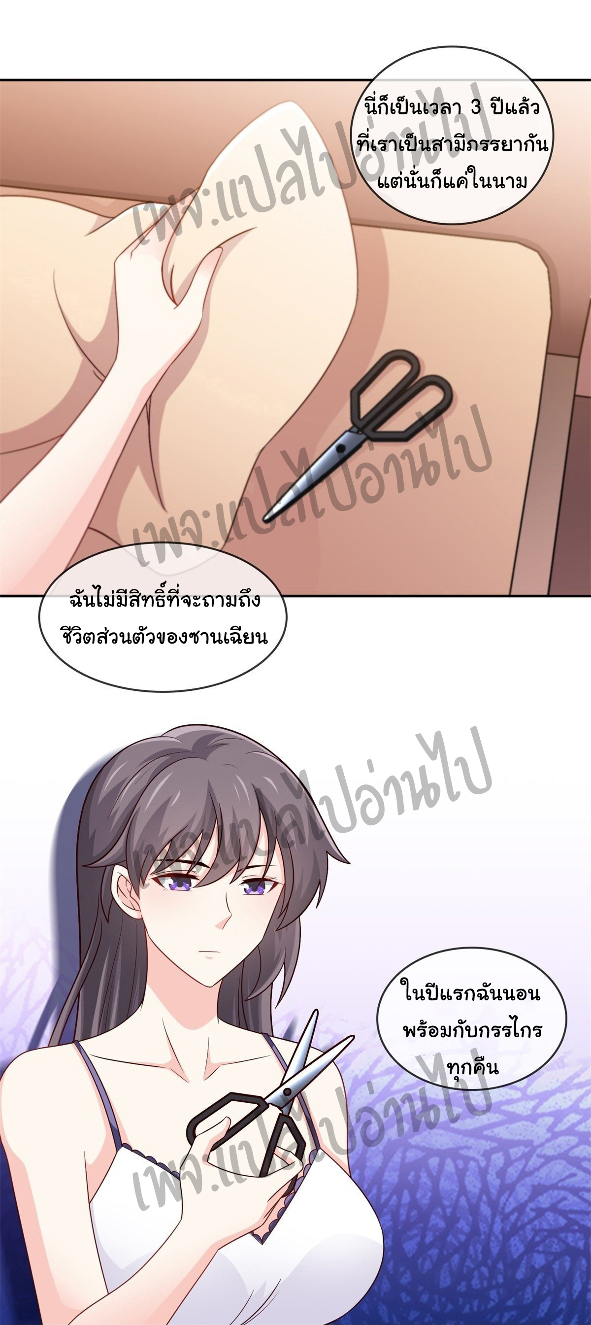 ฉันนี่แหละ "หานซานเฉียน" ตอนที่ 19 หน้า 16