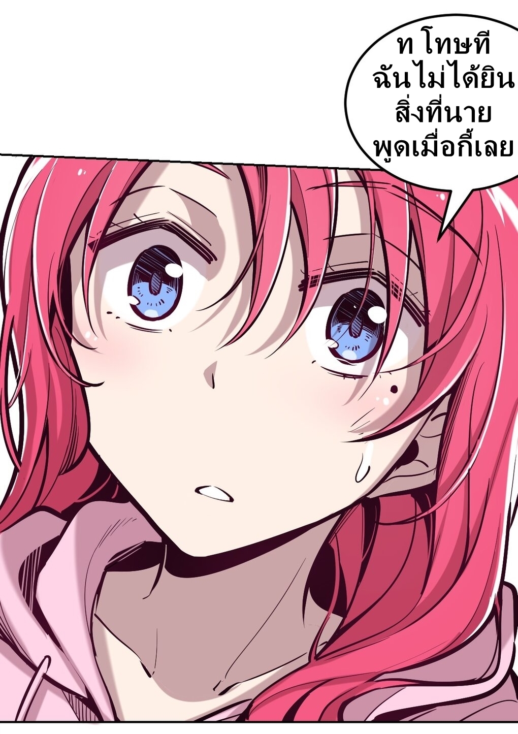 Demon x Angel can't get along! ตอนที่ 26 หน้า 16