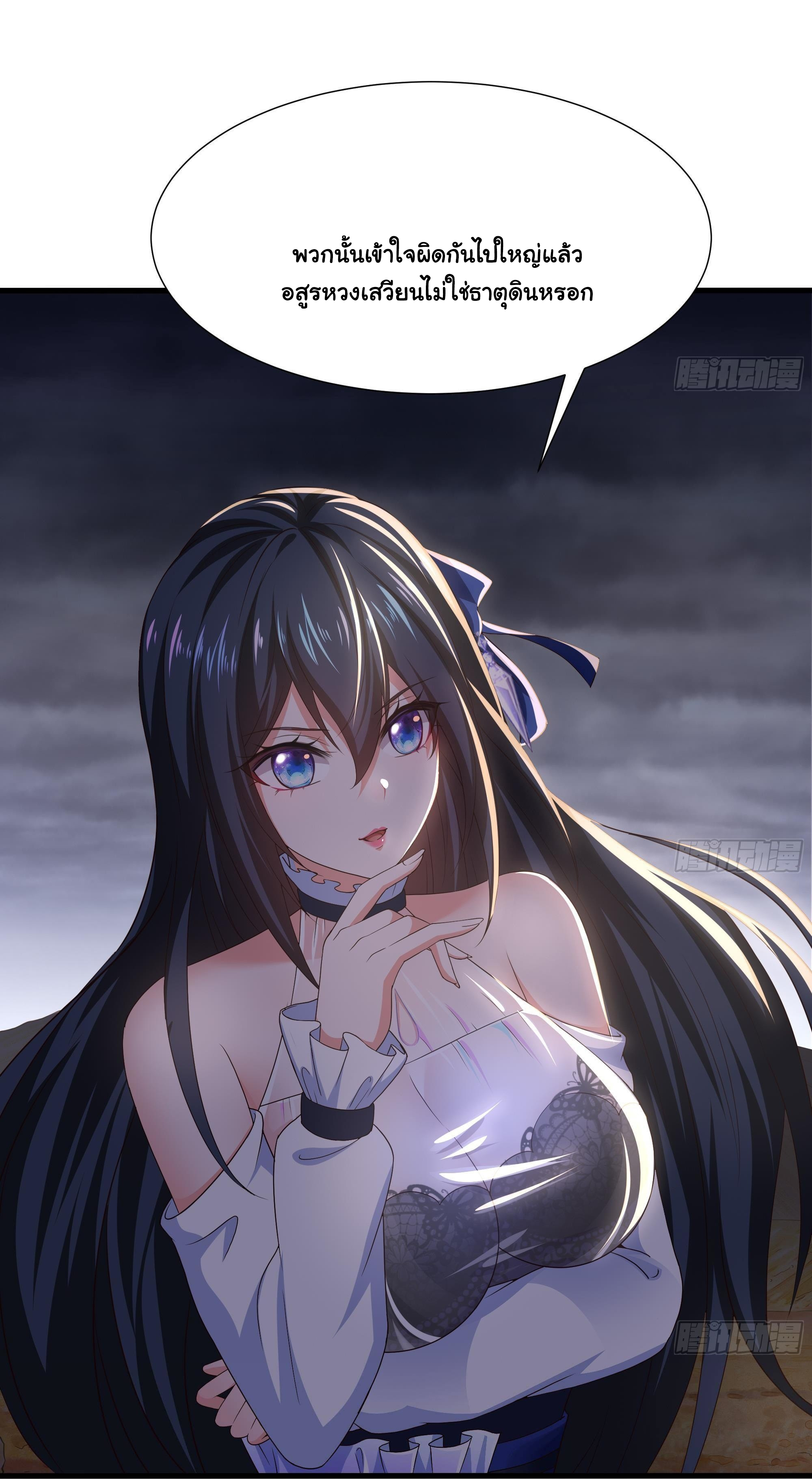 King of Hell ราชาแห่งยมโลก ตอนที่ 24 หน้า 16