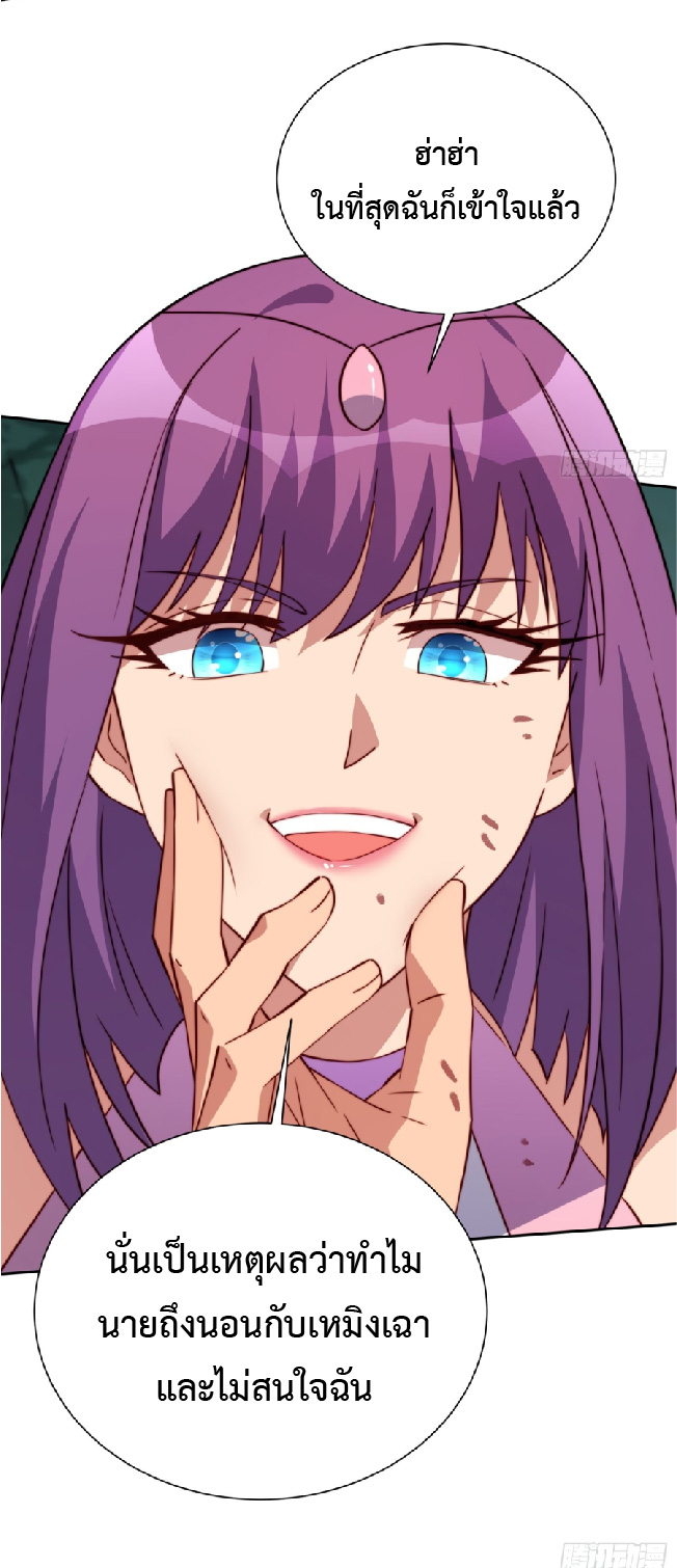 The People On Earth Are Too Ferocious ตอนที่ 182 หน้า 42