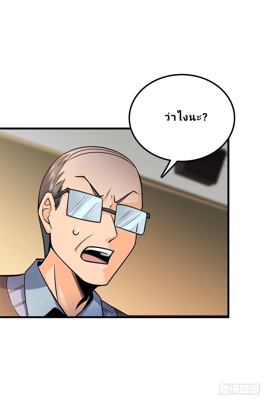 The new life of the Kuan King-ชีวิตใหม่ของราชาจอมกวน ตอนที่ 19 หน้า 41