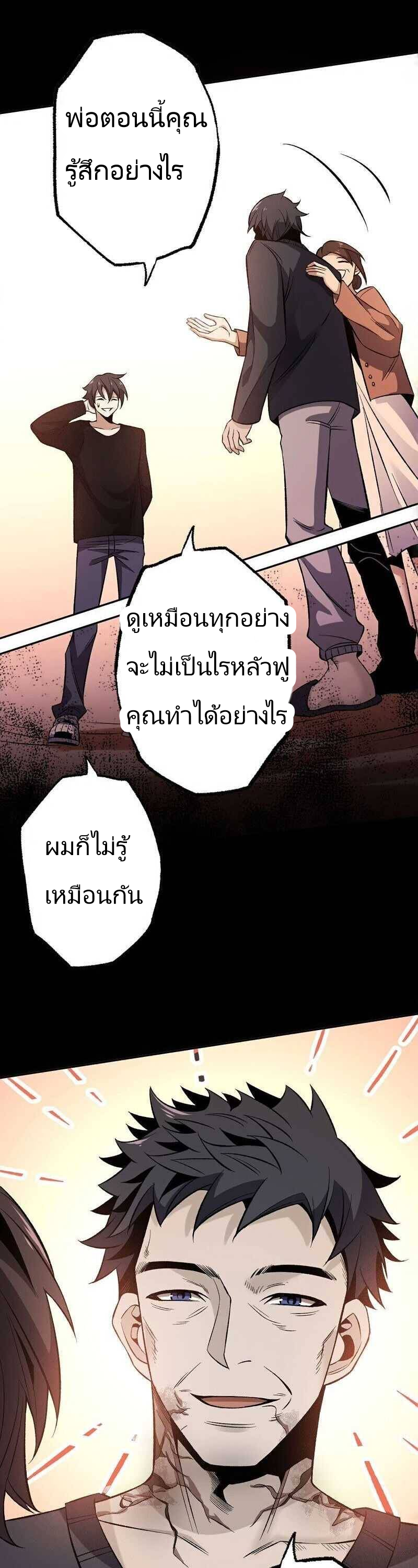 ยุคทะเลมืด ตอนที่ 5 หน้า 17