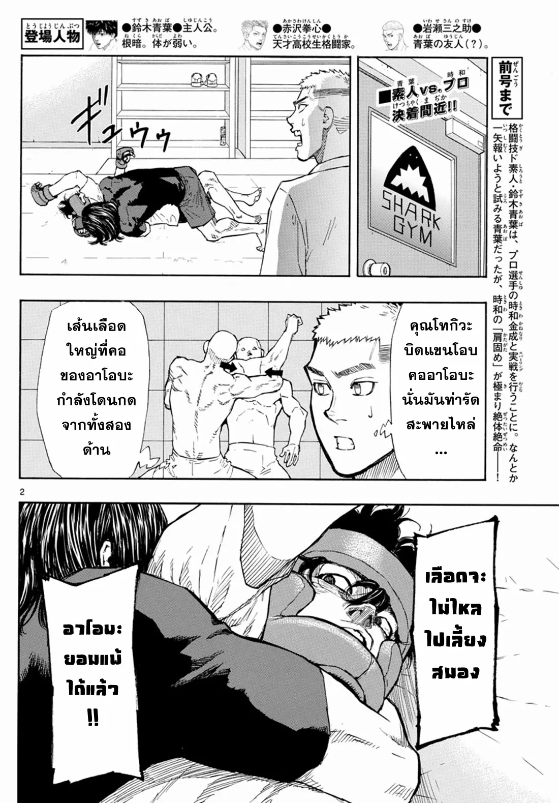 Red Blue ตอนที่ 6 หน้า 2