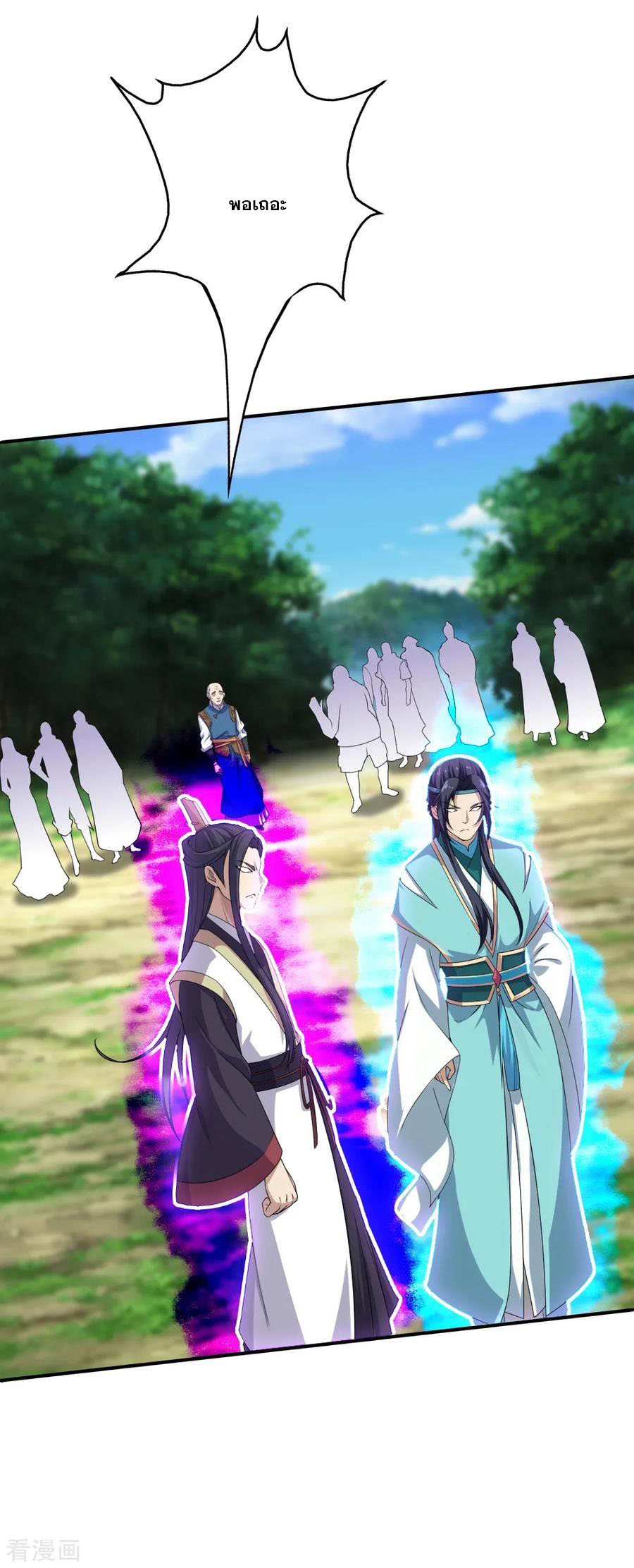 เทพอสูรสยบฟ้า ตอนที่ 22 หน้า 9