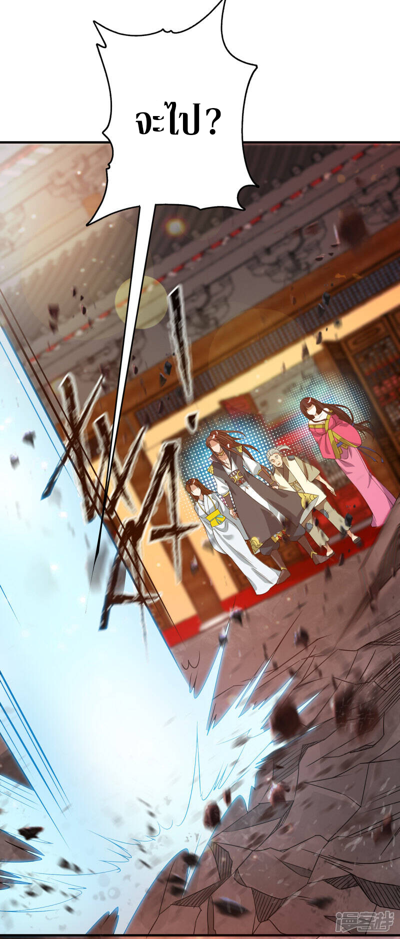 Reversal of god king จอมราชันย์ผงาดโลกันต์ ตอนที่ 45 หน้า 24