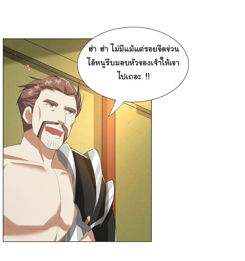 ข้าฝึกยุทธสายธรรมะในลัทธิมาร ตอนที่ 24 หน้า 24