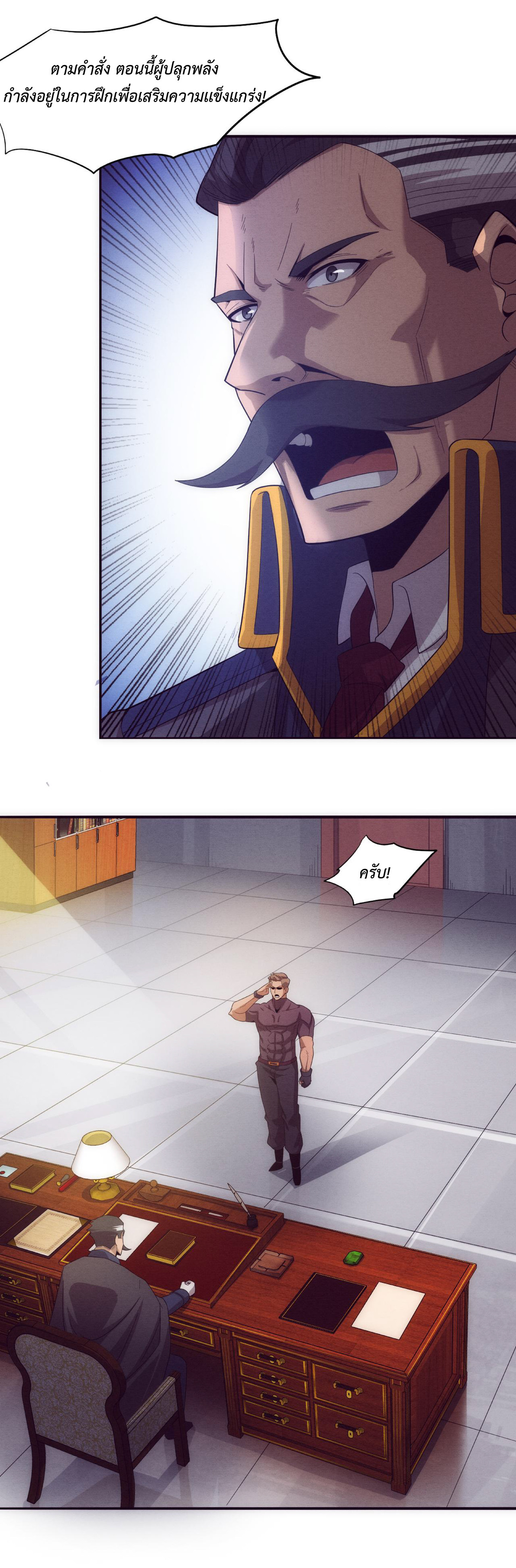 the frenzy of evolution การวิวัฒนาการที่บ้าคลั่ง ตอนที่ 30 หน้า 18