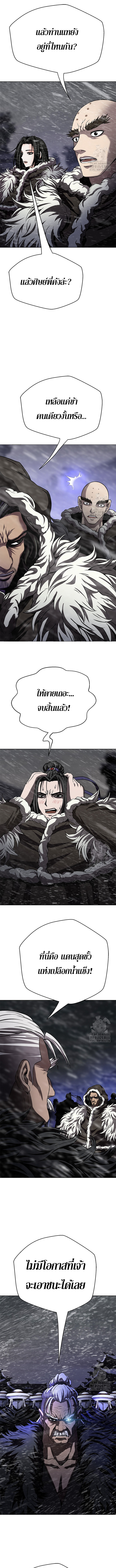 Invincible Territory ตอนที่ 41 หน้า 9