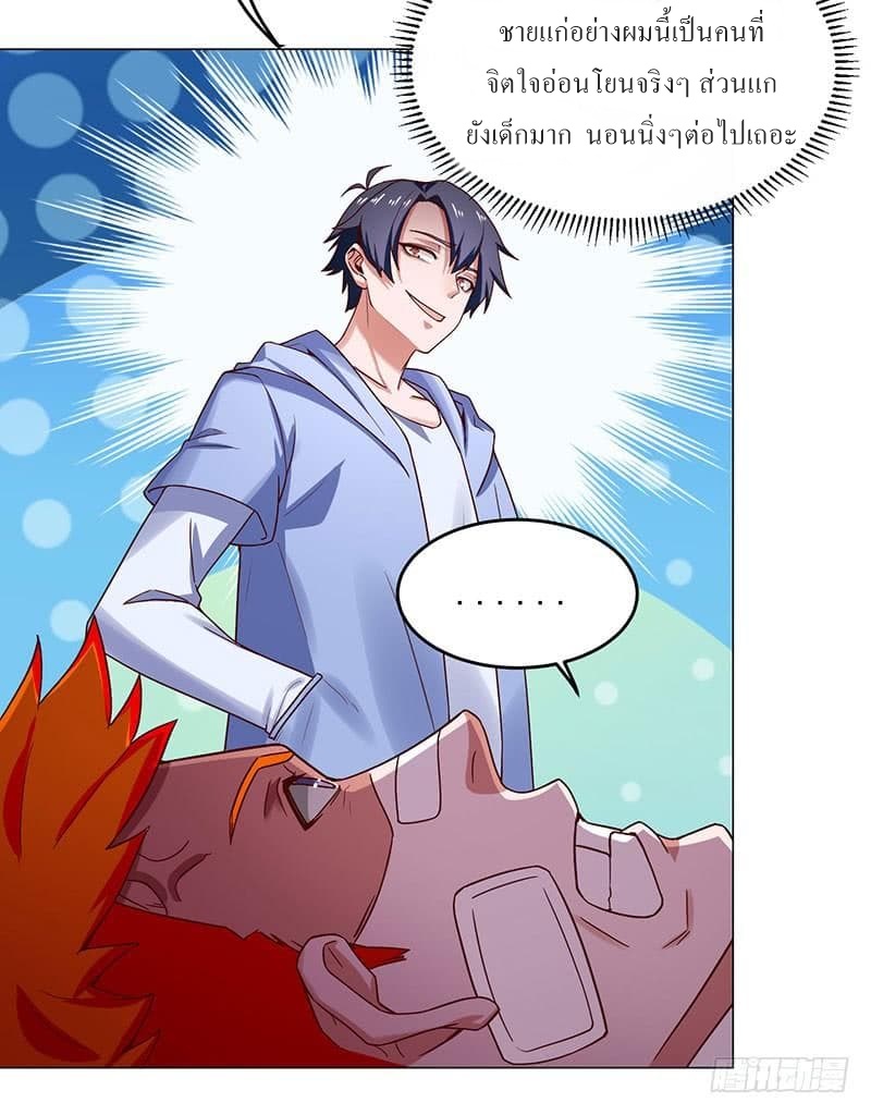 |. Carrying The Goddess Along (จบss1) ตอนที่ 30 หน้า 17