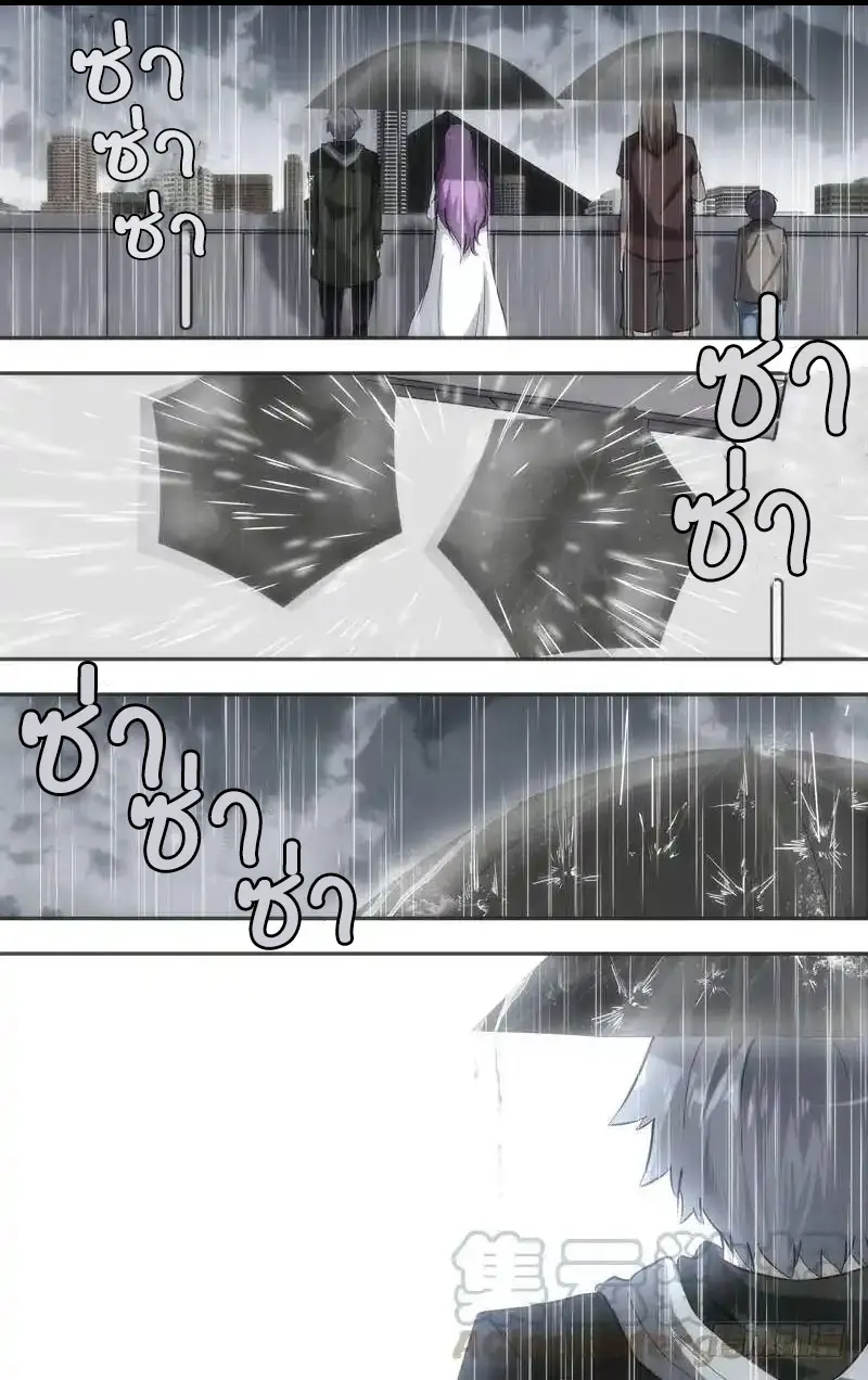  Metamorphosis ตอนที่ 36 หน้า 12