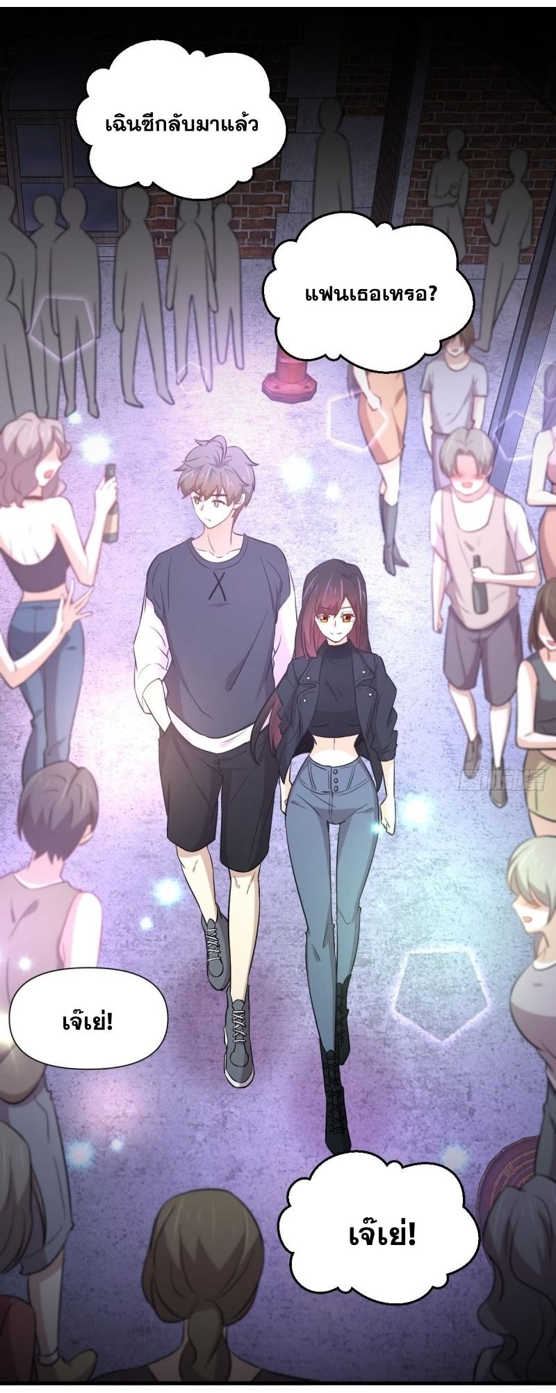 Immortal Swordsman in The Reverse World ข้าเซียนกระบี่ไม่เกาะสตรี ตอนที่ 239 หน้า 13