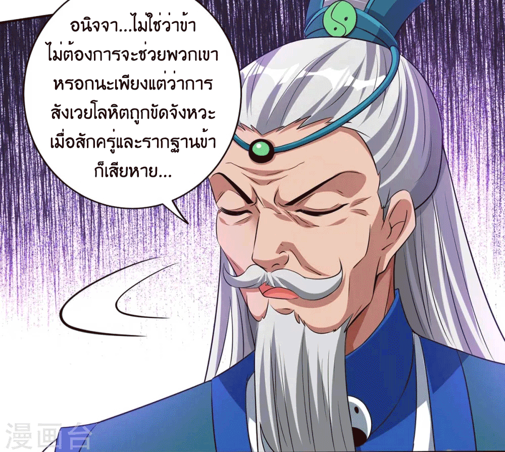 One Step Toward Freedom ตอนที่ 171 หน้า 10
