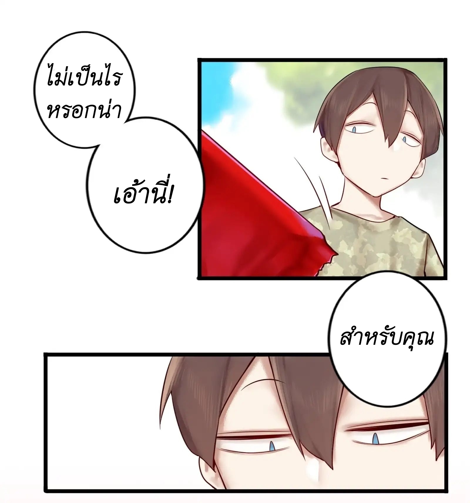 Read Miss, Don’t Livestream It! ตอนที่ 3 หน้า 31