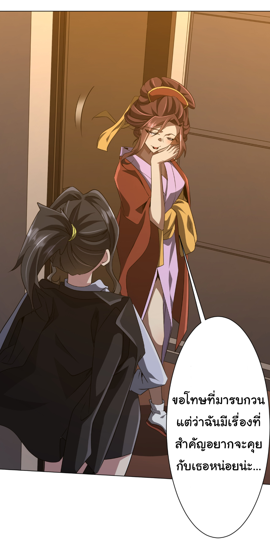 Start with trillions of coins ตอนที่ 159 หน้า 12