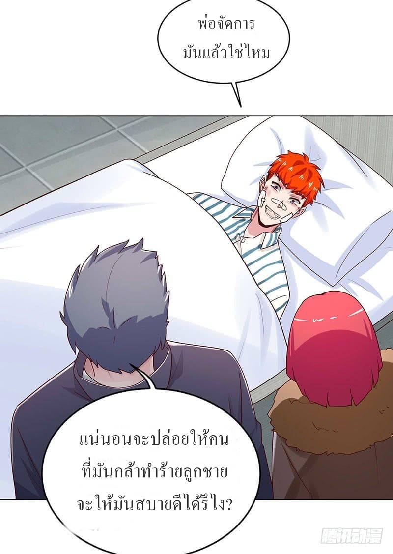 |. Carrying The Goddess Along (จบss1) ตอนที่ 29 หน้า 26