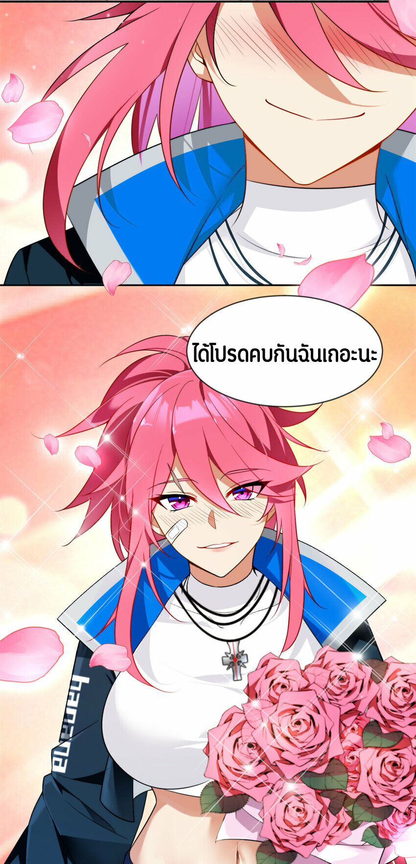 i eat soft rice in another world ตอนที่ 25 หน้า 24