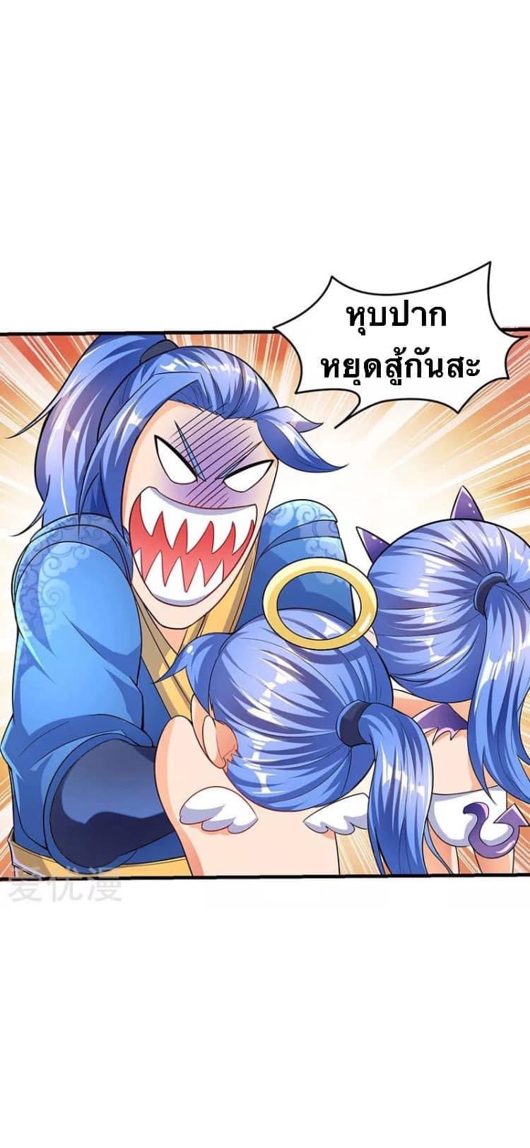 Strongest Loeveline (เทพเกรียน โชว์เซียน ต่างโลก) ตอนที่ 6 หน้า 11