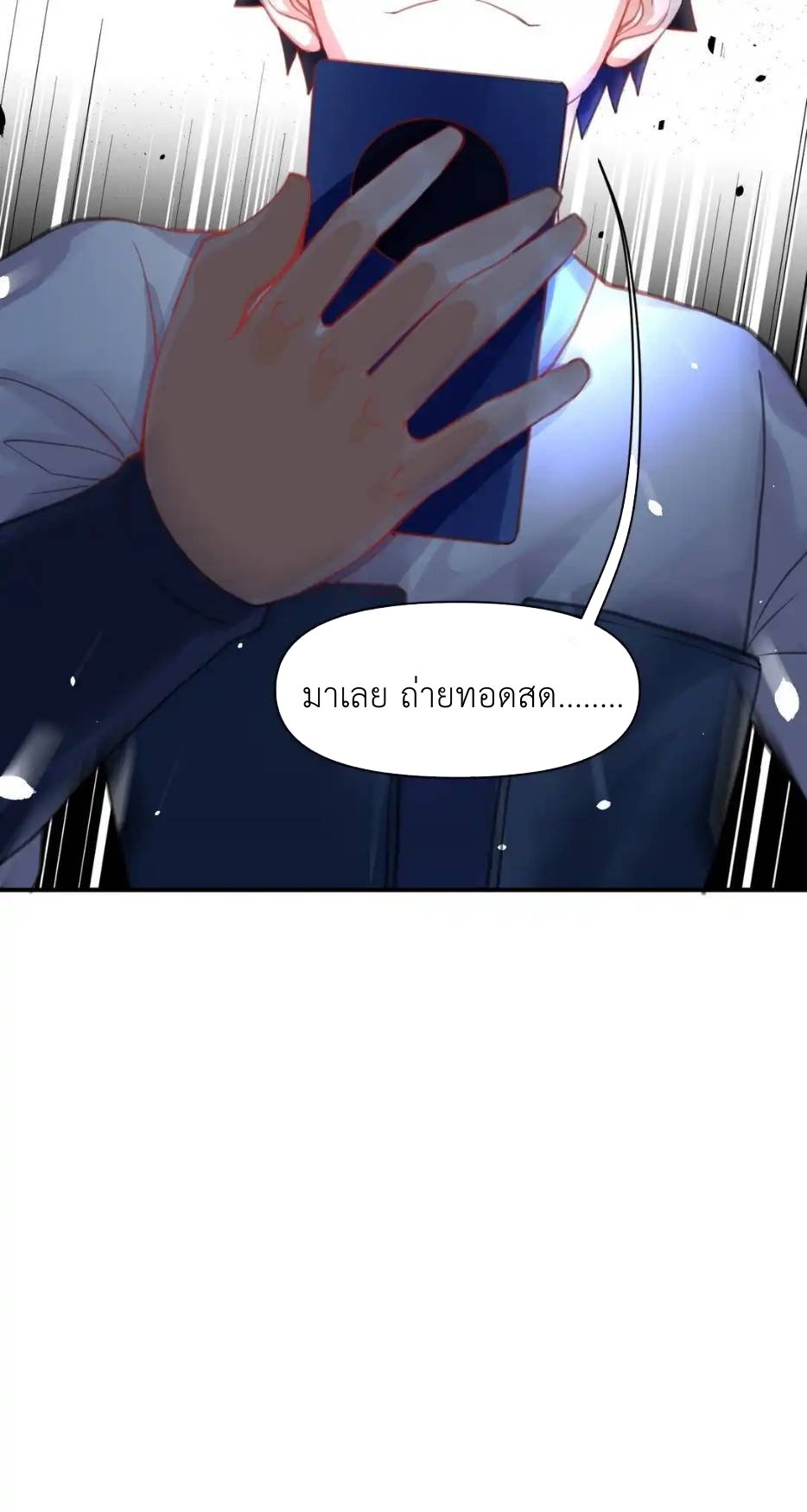 Travel through the world of cultivation, but you can connect to the Internet (ซีซั่น1) ตอนที่ 10 หน้า 56