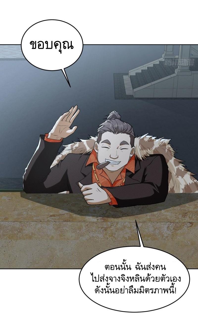 THE FIRST ORDER ตอนที่ 156 หน้า 47