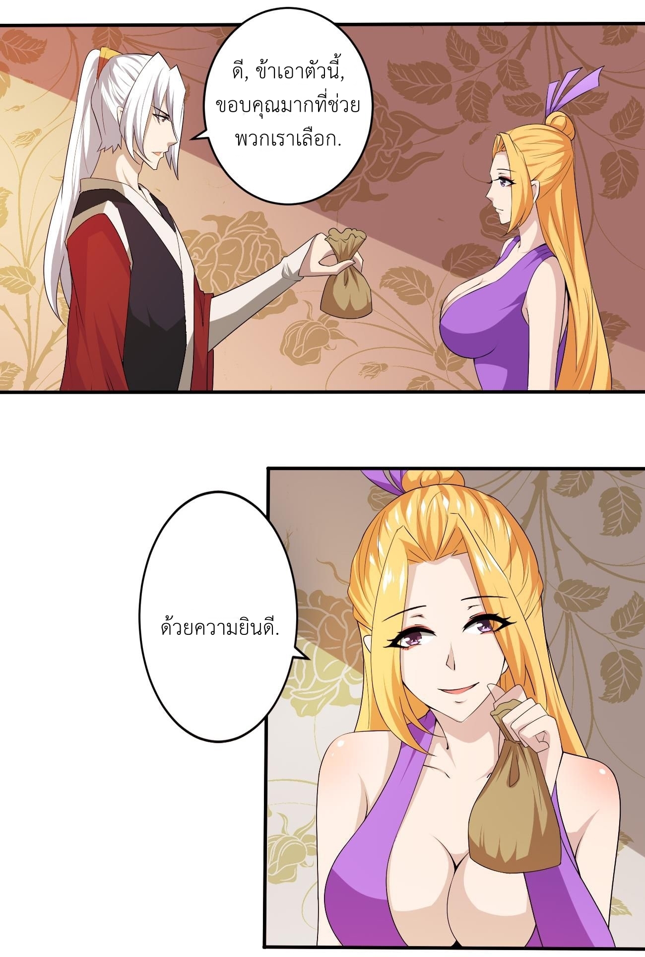 มหาจอมปราชญ์ ปราณเทวะ ตอนที่ 109 หน้า 8