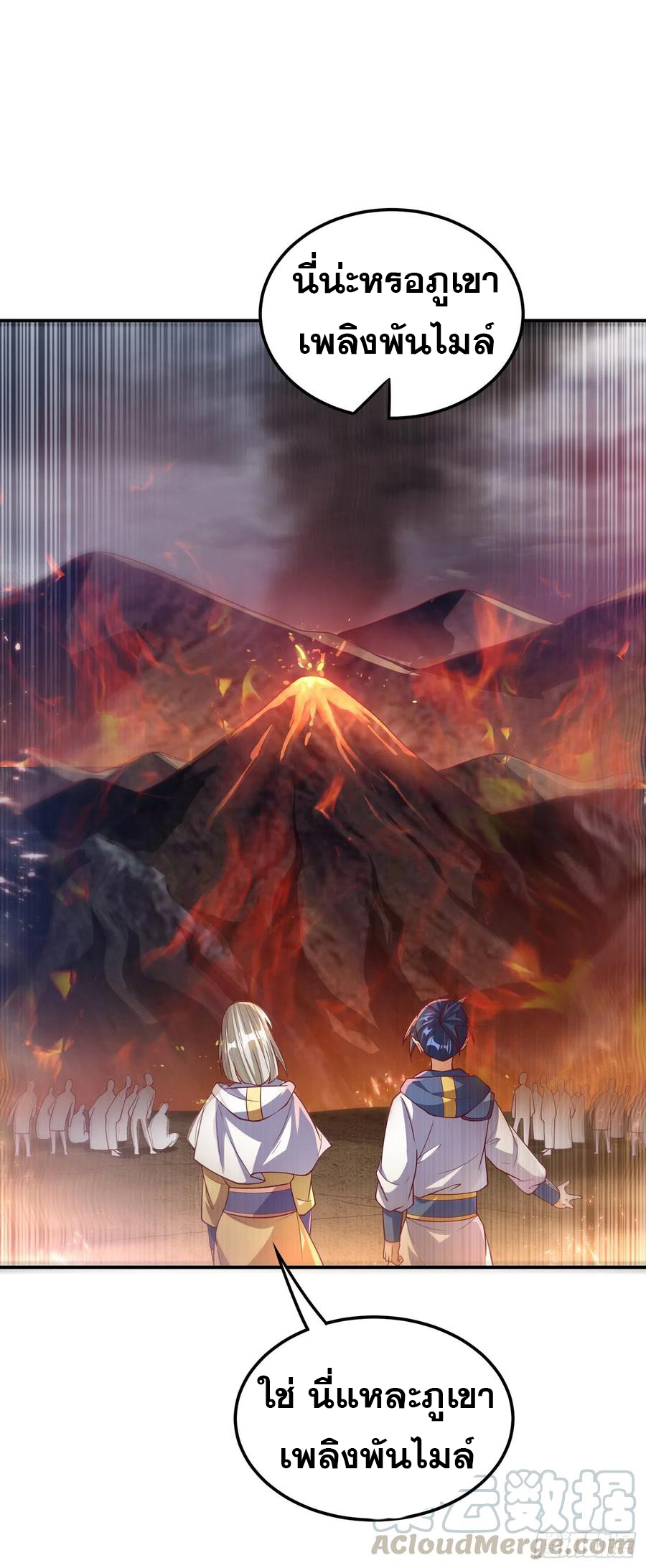 Wu ni ตอนที่ 105 หน้า 18