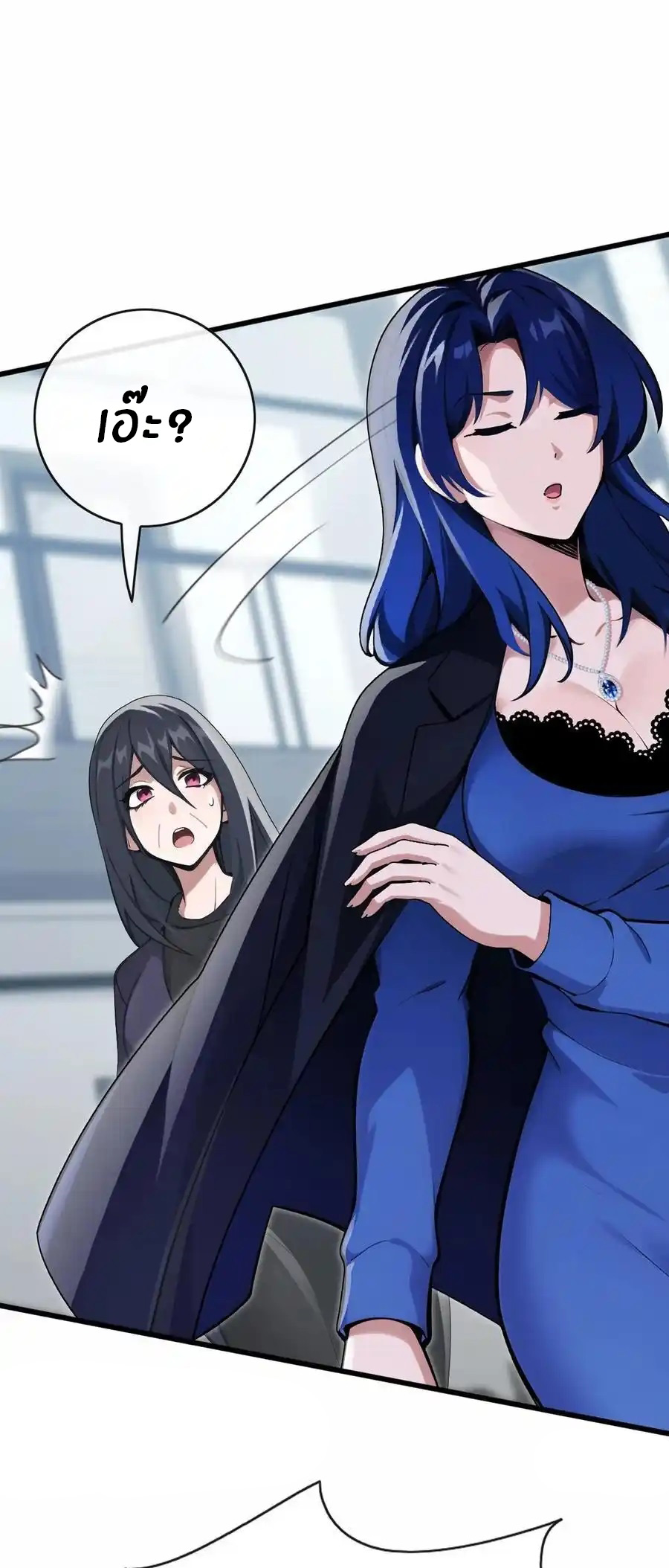 ลงจากภูเขาเพื่อมาเป็นเบ๊ภรรยา ตอนที่ 40 หน้า 18