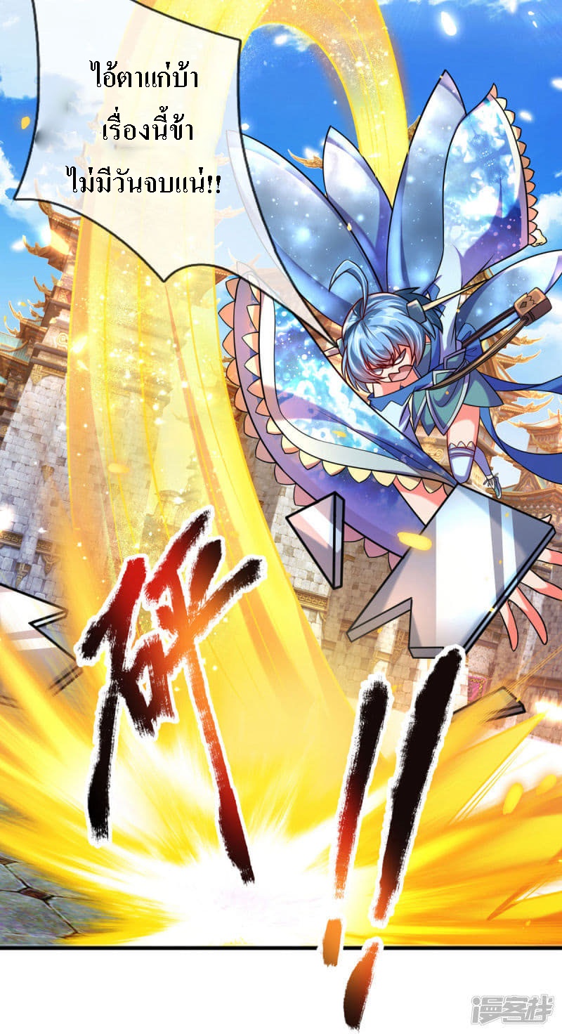 |.สุดยอดระบบเจ้าราชันย์ปีศาจ ตอนที่ 4 หน้า 7