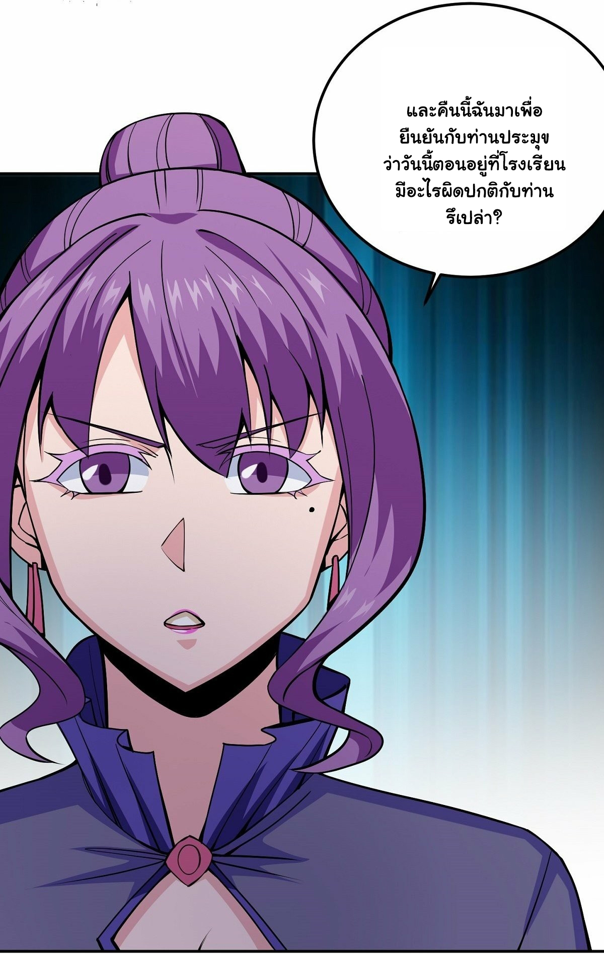 Wake up, master ท่านเจ้าสำนักหวนคืน ตอนที่ 8 หน้า 33