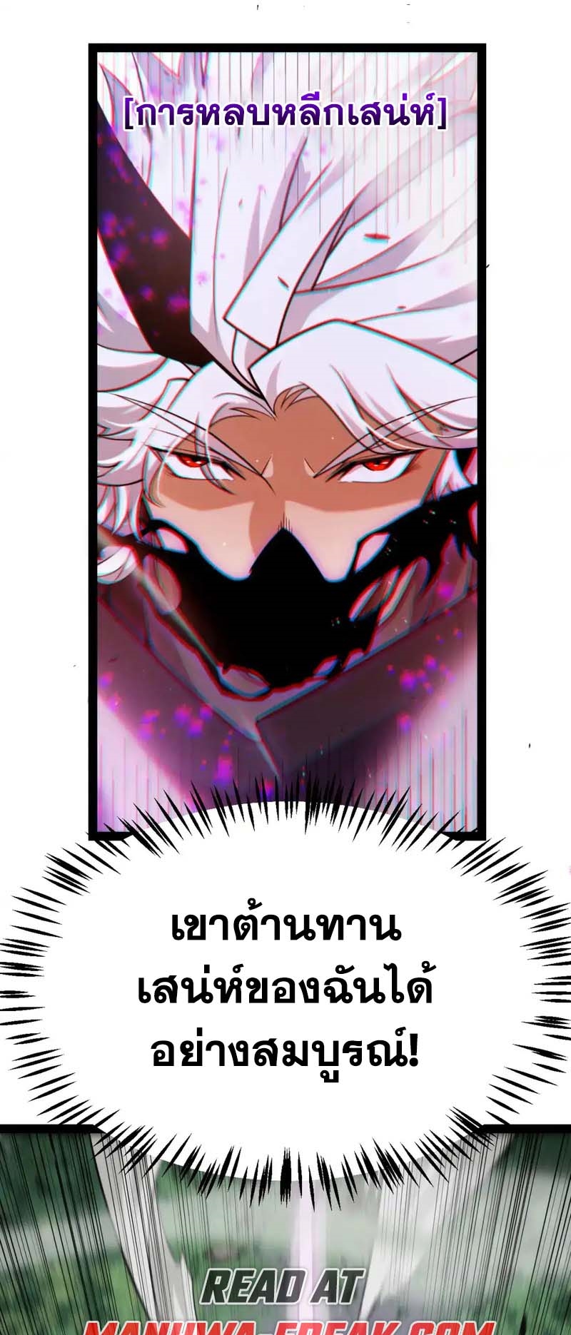 จอมโจรเงาแห่งแดนสวรรค์ ตอนที่ 1 หน้า 32