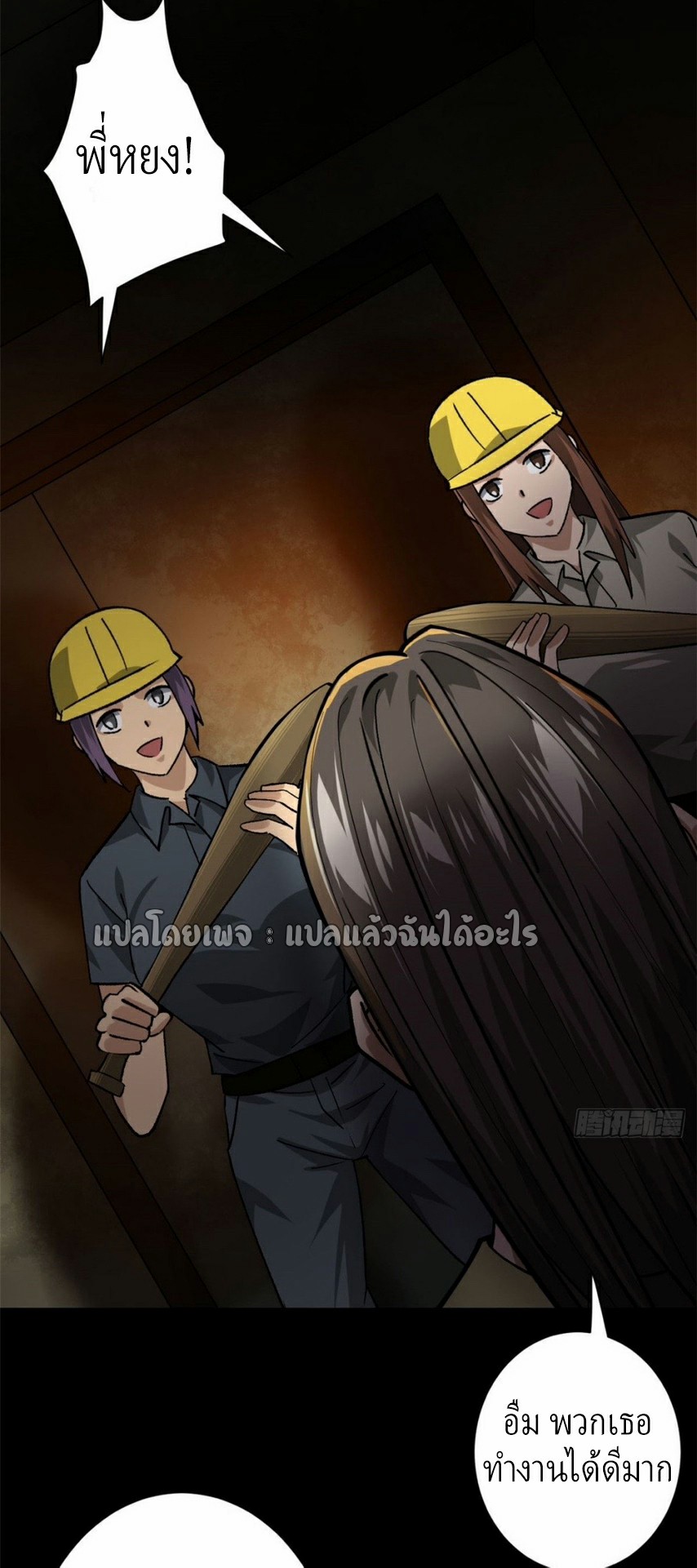 รูเล็ตเวิลด์ สุ่มไอเทมเอาชีวิตรอด ตอนที่ 147 หน้า 3