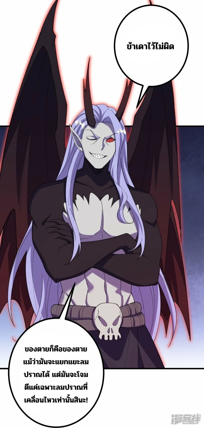 บรรพบุรุษผู้ขัดเกลากายา (ทันจีน) ตอนที่ 200 หน้า 31