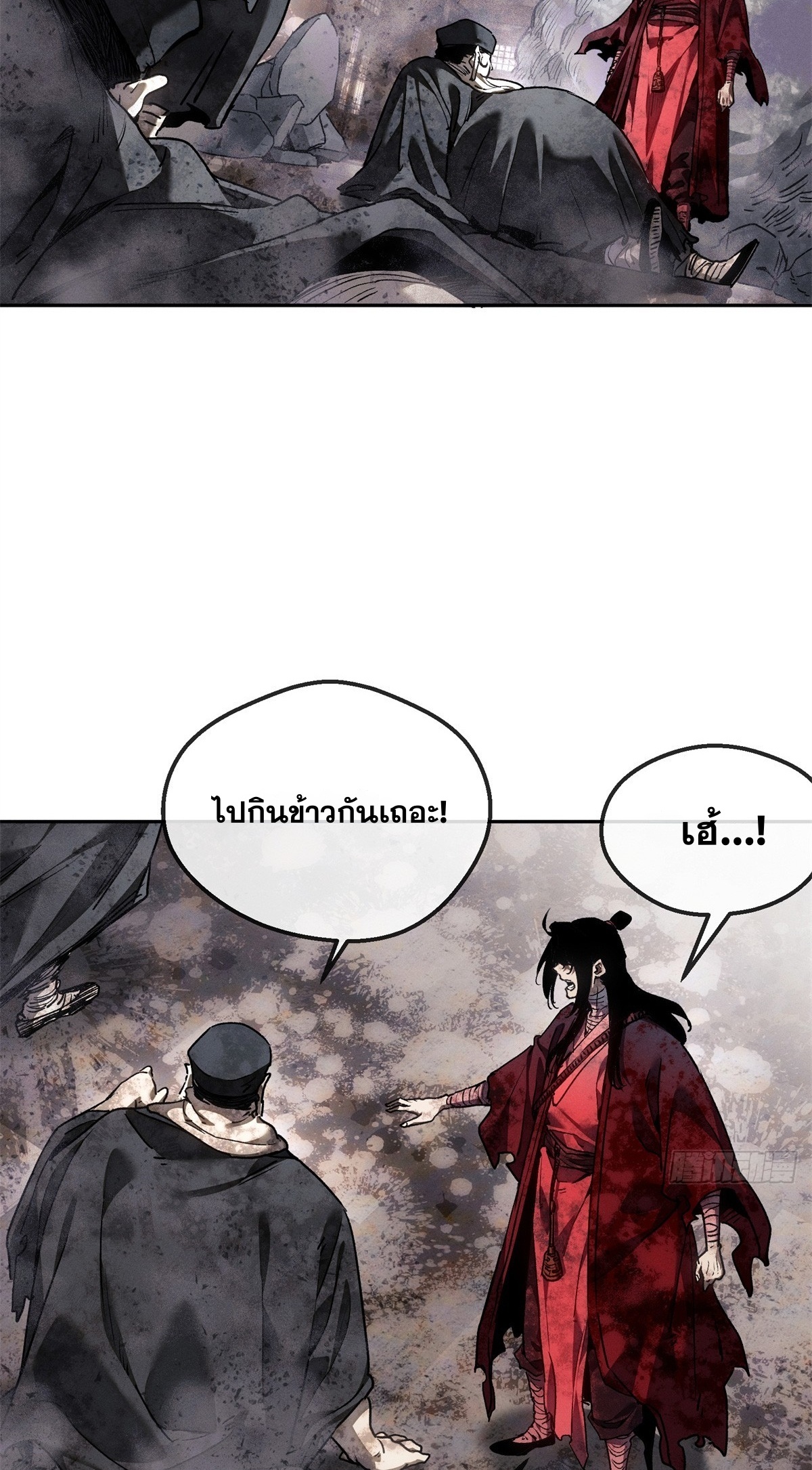 Dao of the Bizarre Immortal เซียนพิกล คนวิปลาส ตอนที่ 73 หน้า 21
