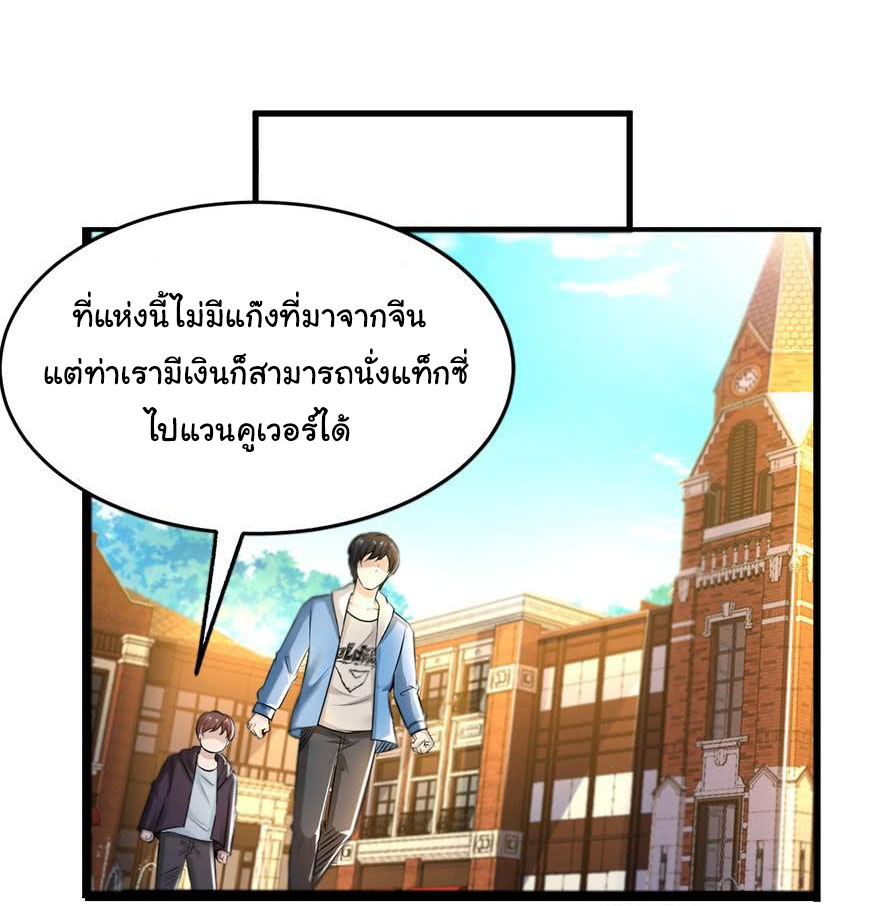 ยัยผู้หญิงคนนี้ ก็คือแฟนสาวของผม ตอนที่ 54 หน้า 4