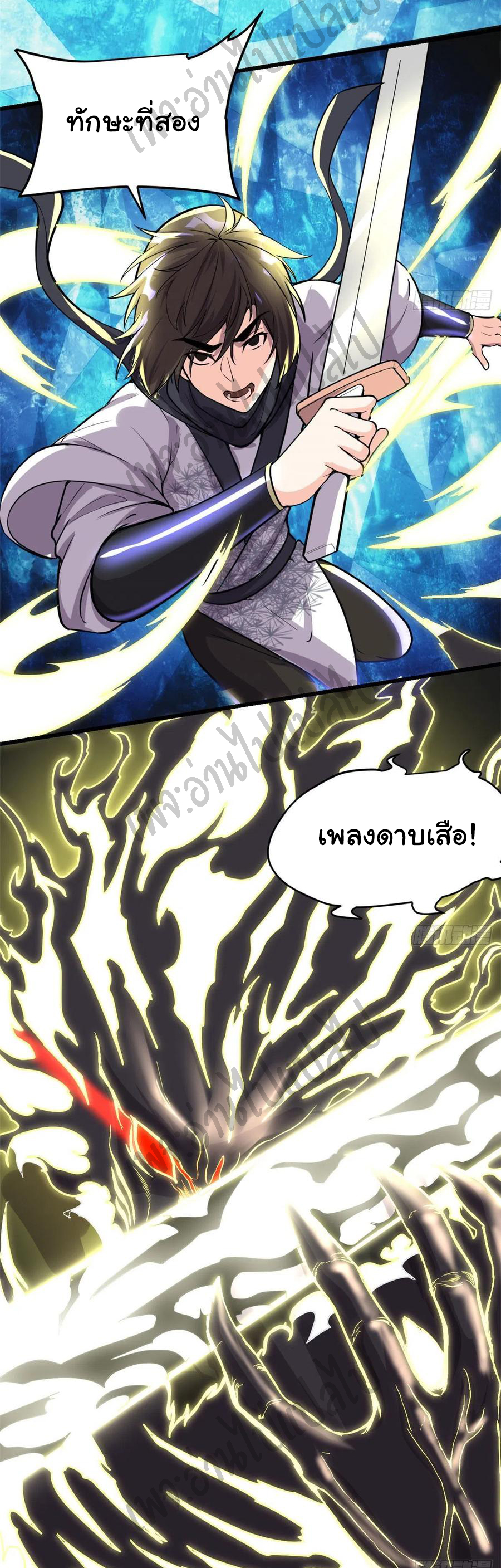 I might be a fake fairy ตอนที่ 125 หน้า 18