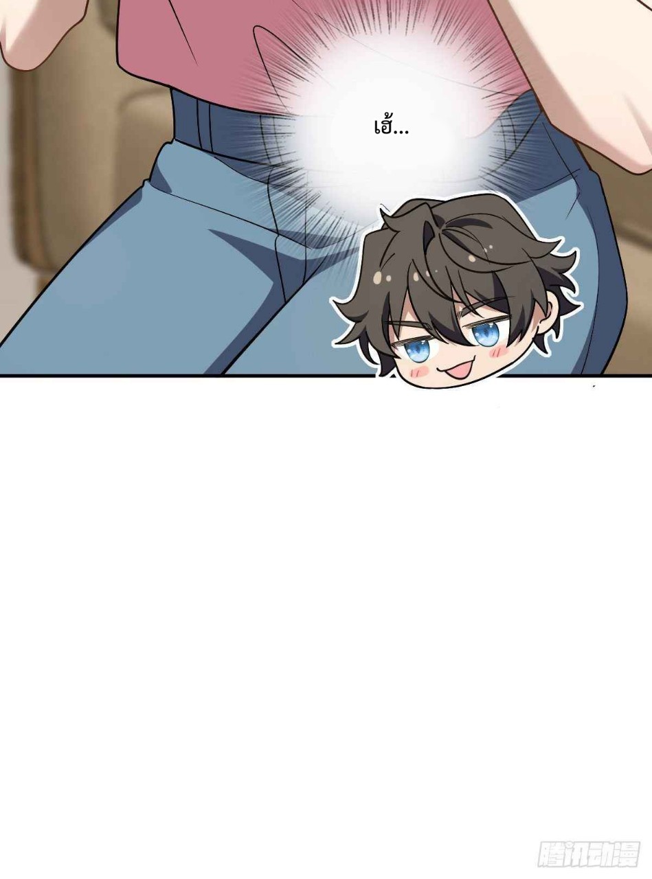 ภรรยาผมเป็นผู้ฝึกตนเมื่อพันปีก่อน ตอนที่ 12 หน้า 54