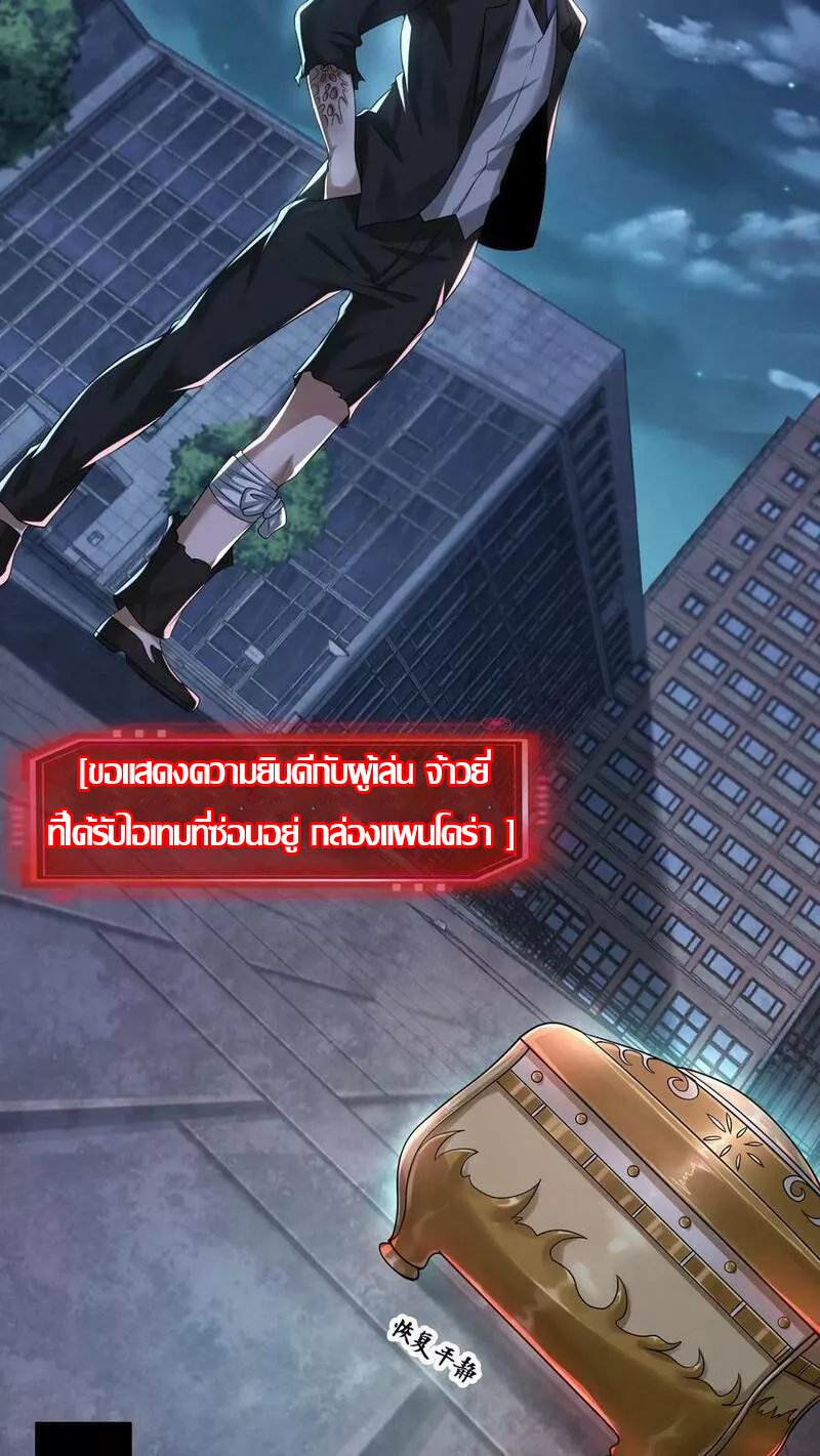 Overly Ferocious of Being Cautious ตอนที่ 56 หน้า 6