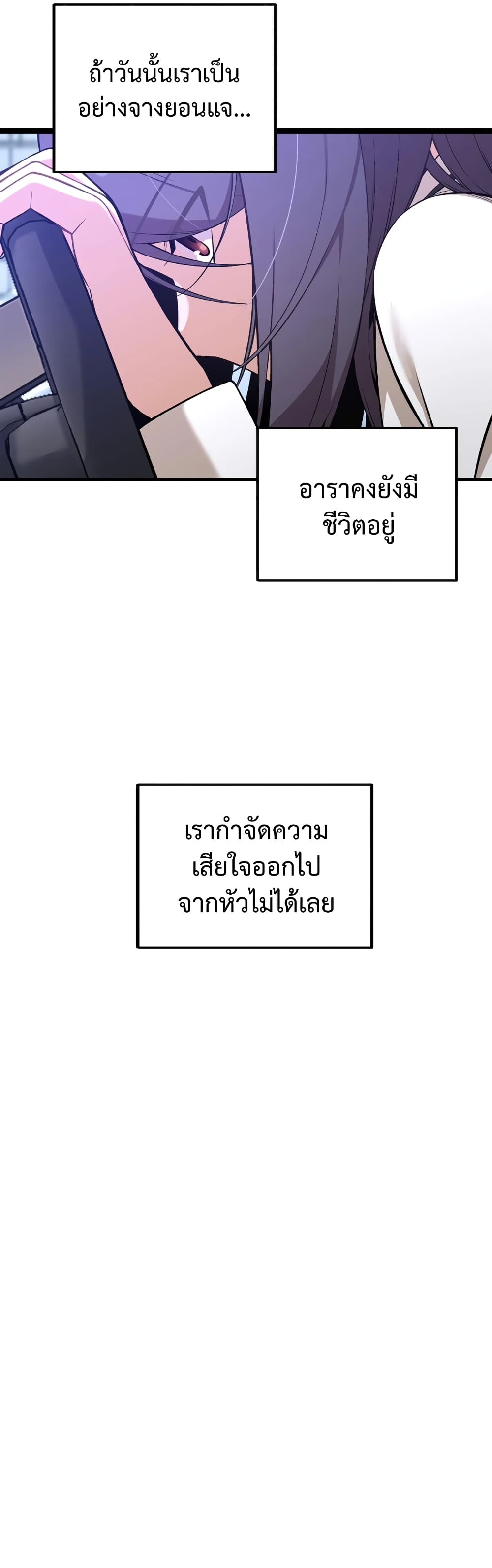 ผมเป็นนักเขียนบทที่มีระบบสปอยล์ ตอนที่ 6 หน้า 34