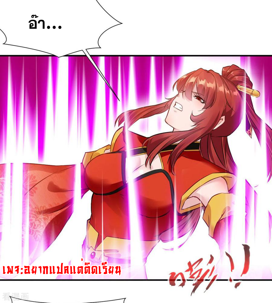 ข้ากลายเป็นผู้เป็นอมตะที่ยิ่งใหญ่ ตอนที่ 23 หน้า 28