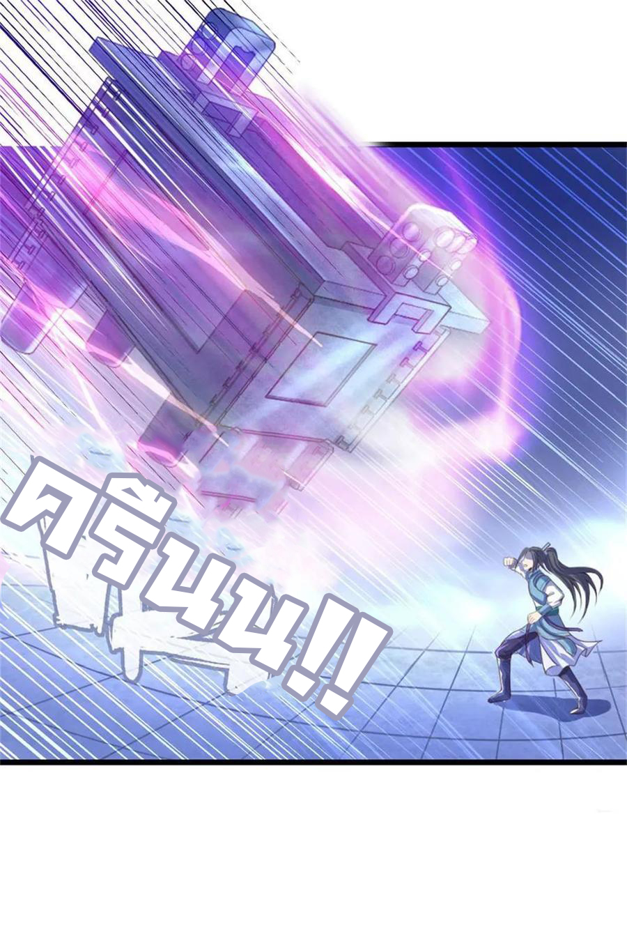 |.ตำนานราชันย์เทพสวรรค์ ตอนที่ 12 หน้า 2