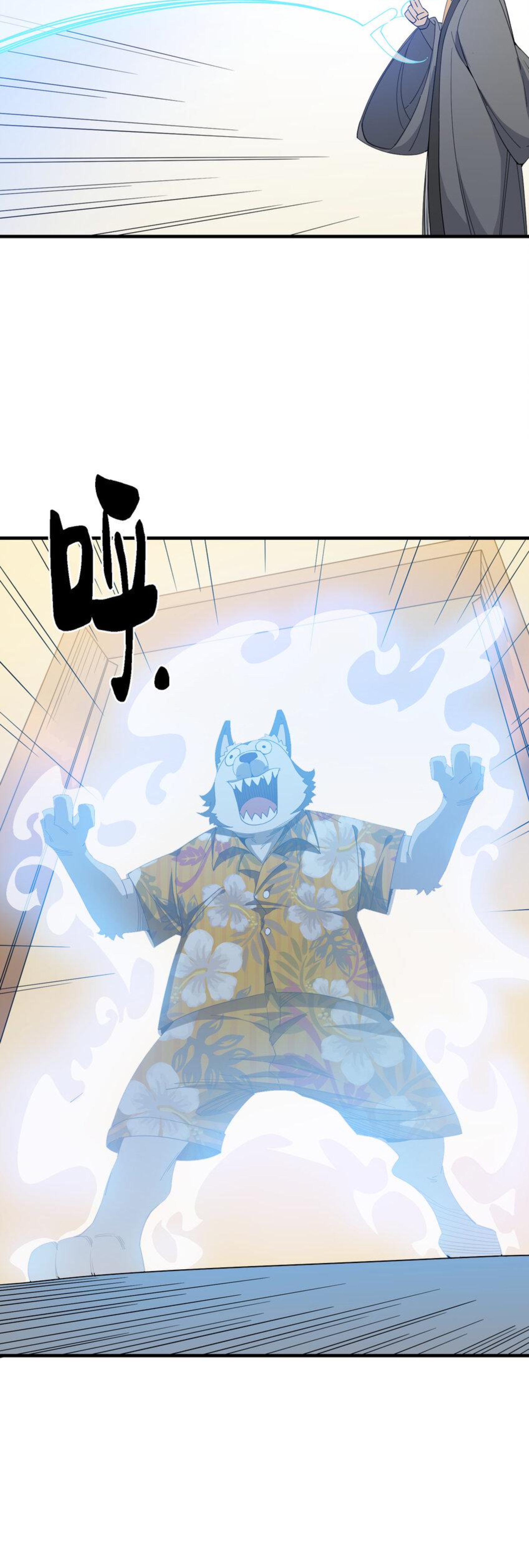 เมื่อข้าลงจากเขาแล้ว ข้าจะไร้ผู้ต่อกร !? (ฝึกเสร็จ Lv.Max) ตอนที่ 36 หน้า 32