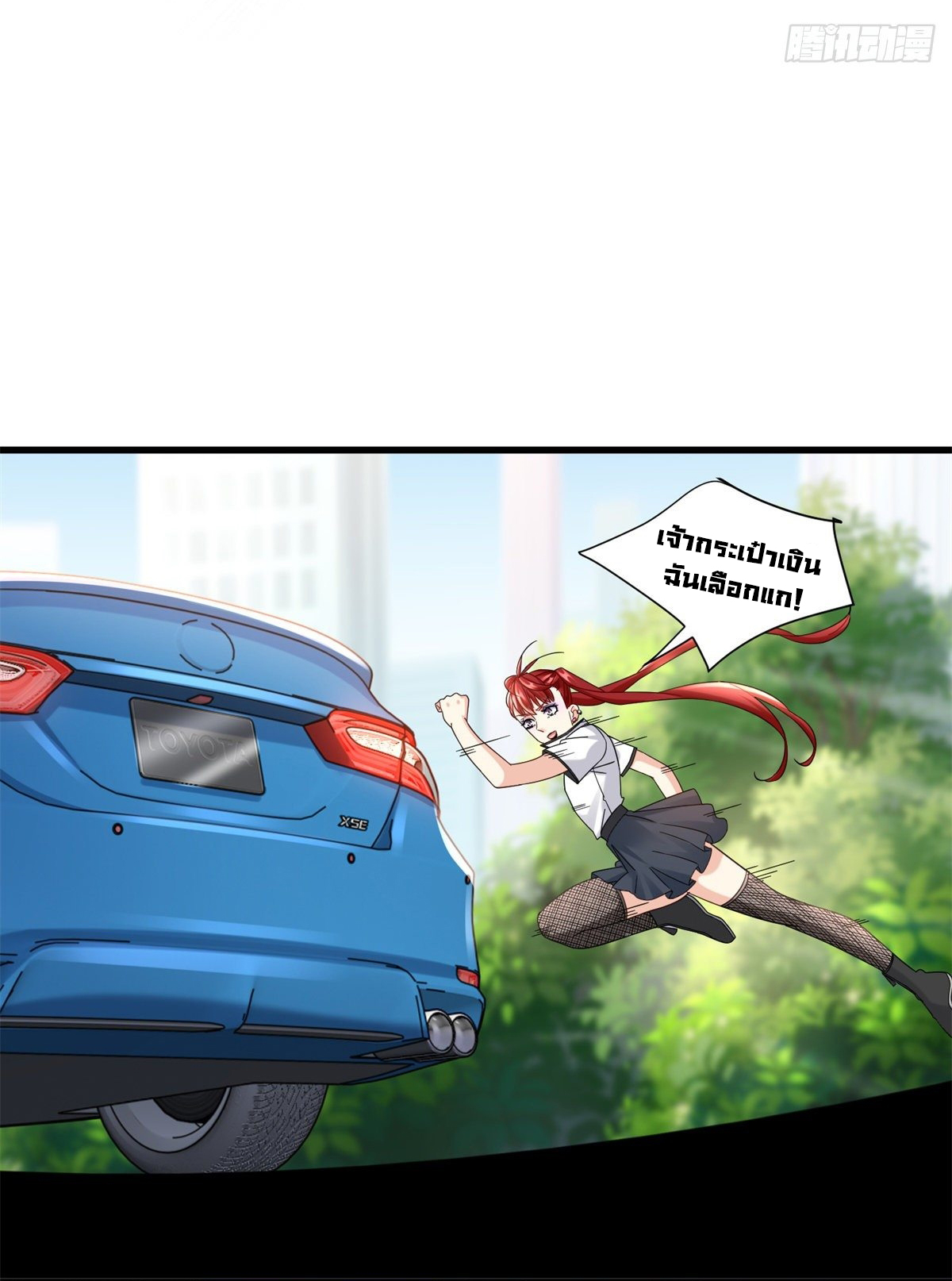 The new best all-rounder  ผู้แข็งแกร่งรอบด้าน ตอนที่ 36 หน้า 25