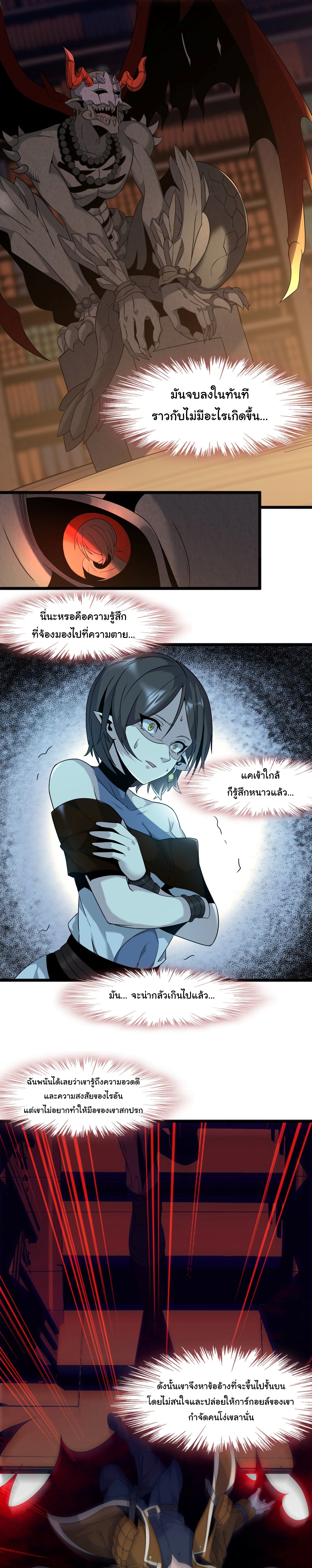 i'm really not the demon god's lackey ตอนที่ 7 หน้า 2