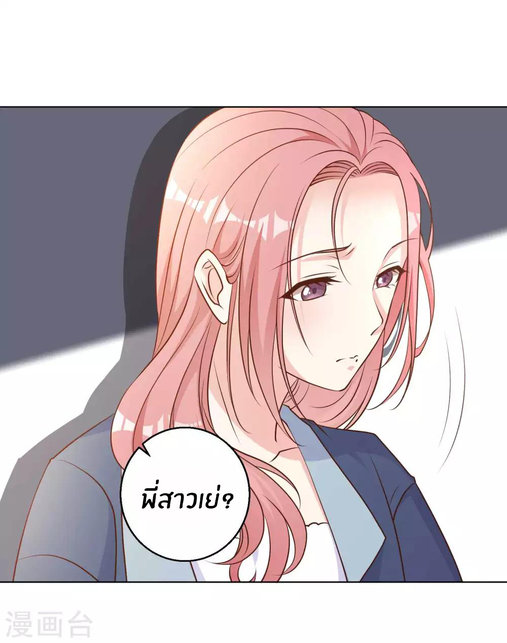 God Fisherman ตอนที่ 13 หน้า 4