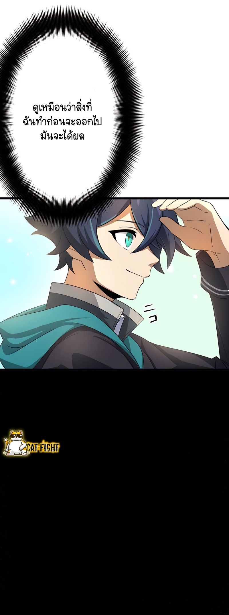 ฉันกลับชาติมาเกิดใหม่เป็นก็อบลินระดับ SSS ตอนที่ 19 หน้า 10