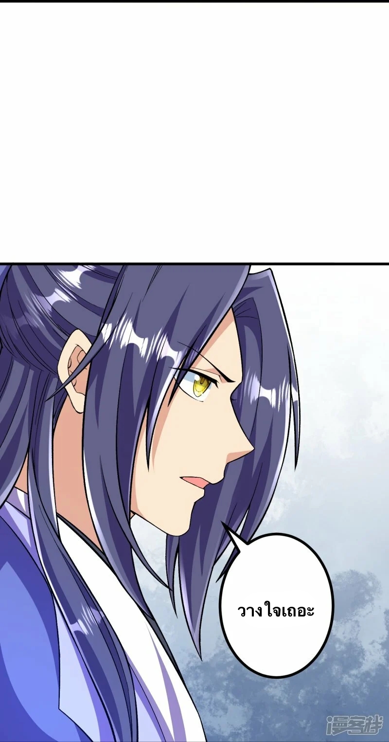 บรรพบุรุษผู้ขัดเกลากายา (ทันจีน) ตอนที่ 99 หน้า 21